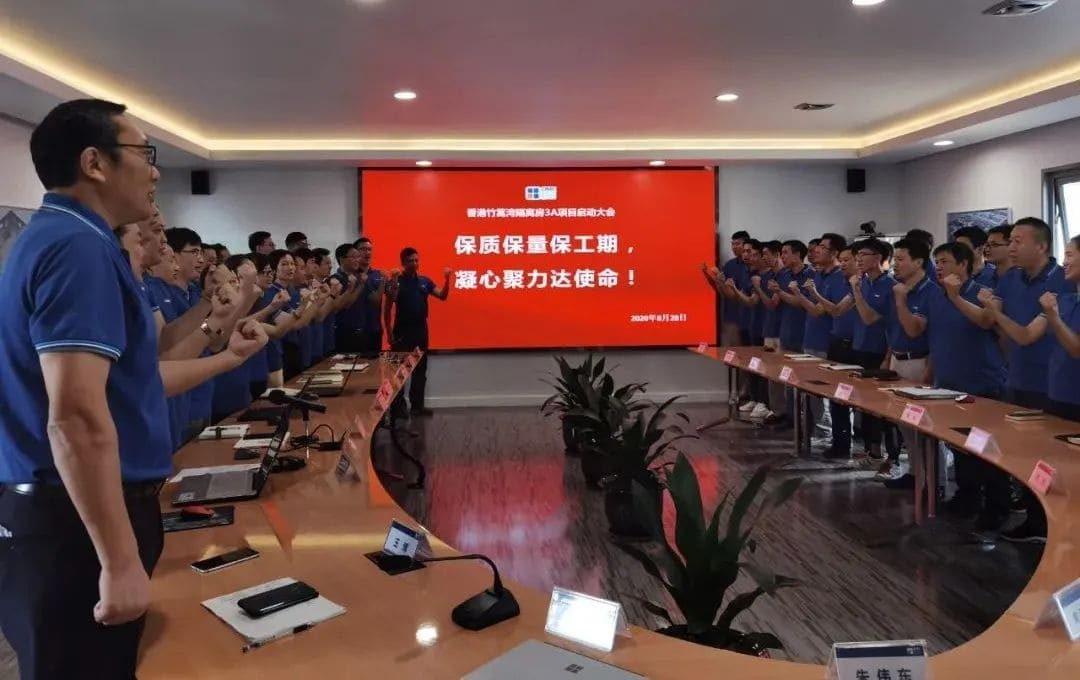 香港竹篙灣檢疫中心3A項(xiàng)目啟動會.jpg 香港竹篙灣檢疫中心3A項(xiàng)目啟動會.jpg